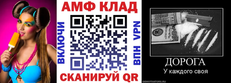 магазин продажи   Чита  Amphetamine VHQ 
