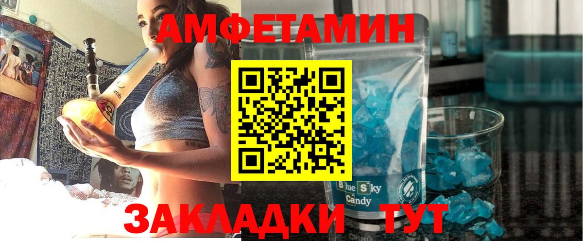 АМФЕТАМИН  Амфетамин  Чита  Амфетамин Розовый  Вход с VPN 