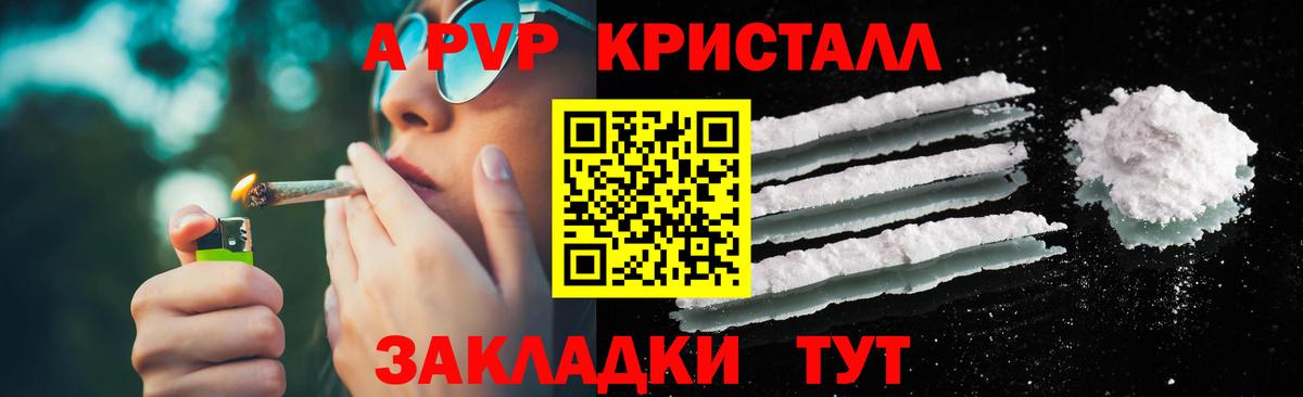 A PVP Crystall  Вход с VPN  Alpha PVP кристаллы  Чита 