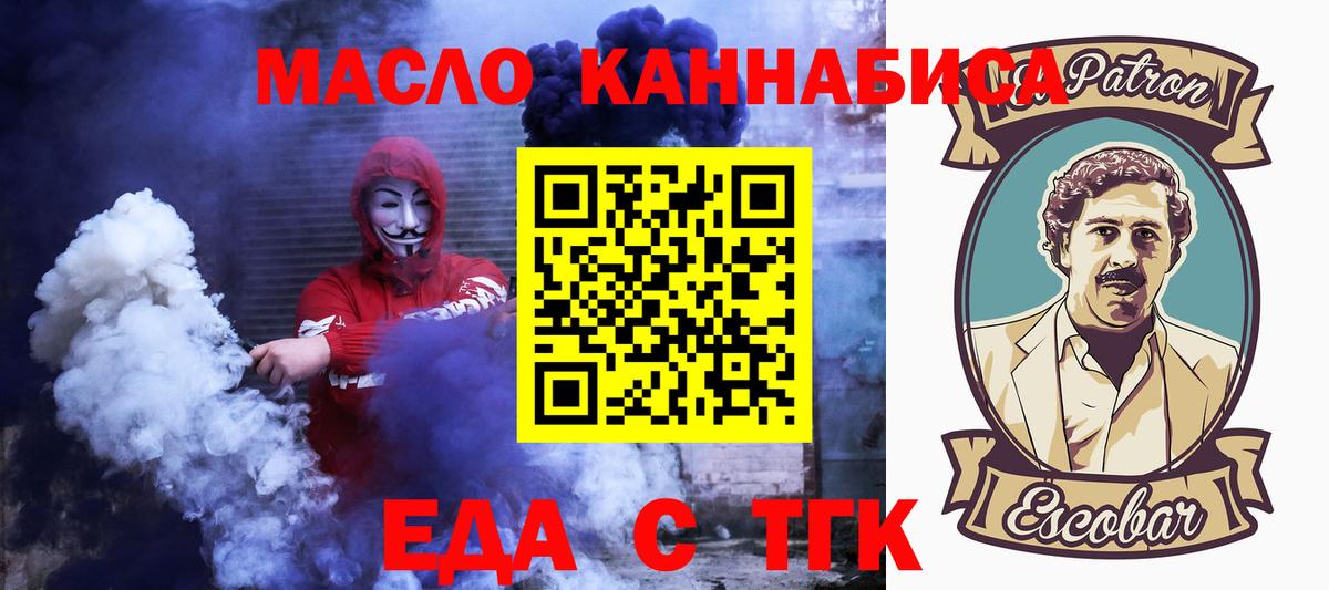Еда ТГК конопля Чита