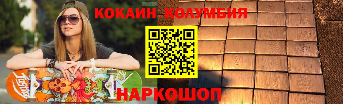 Чита  Cocaine Колумбийский  КОКАИН VHQ  Вход с VPN 