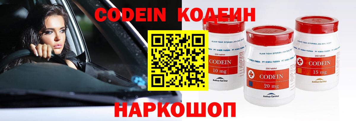 Кодеиновый сироп Lean напиток Lean (лин)  Кодеиновый сироп Lean Purple Drank  Вход с VPN  Чита 