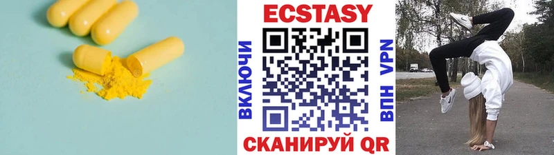 ЭКСТАЗИ 280мг  Чита 