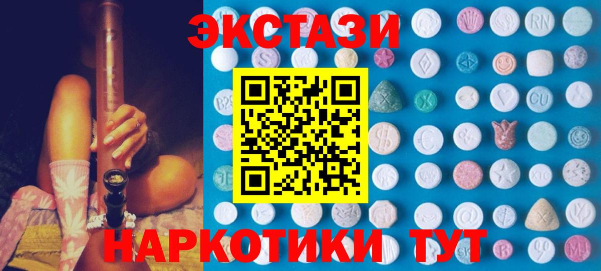 Ecstasy диски  Вход с VPN  Экстази Punisher  ЭКСТАЗИ  Чита 
