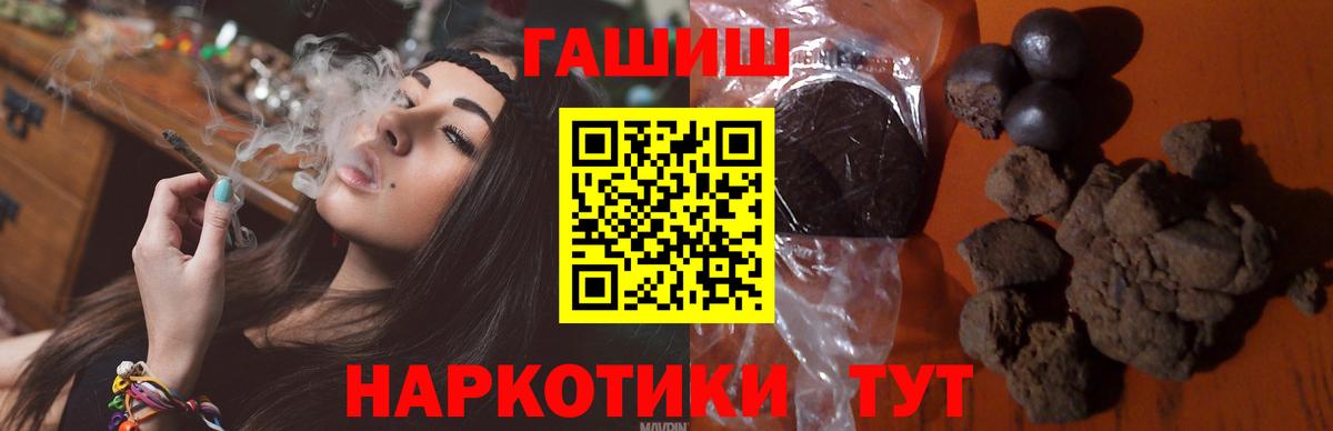 Гашиш Premium Чита