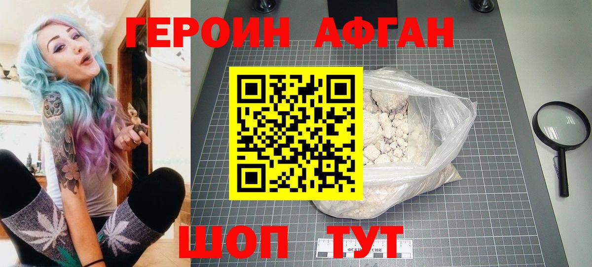 Героин гречка  Вход с VPN  Чита 