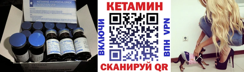 Кетамин VHQ  Чита 