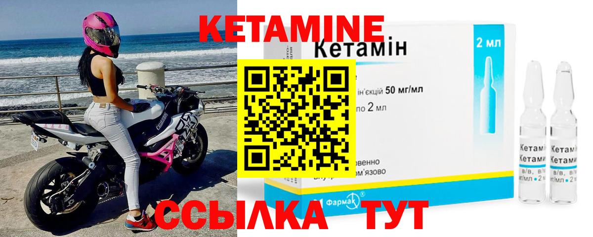 Чита  Кетамин ketamine  Вход с VPN 
