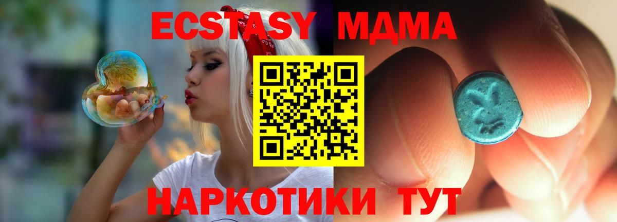 MDMA crystal  Вход с VPN  Чита  MDMA кристаллы 
