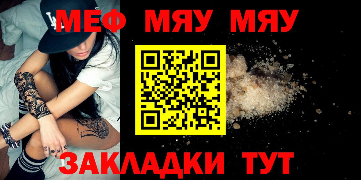 Меф кристаллы Чита