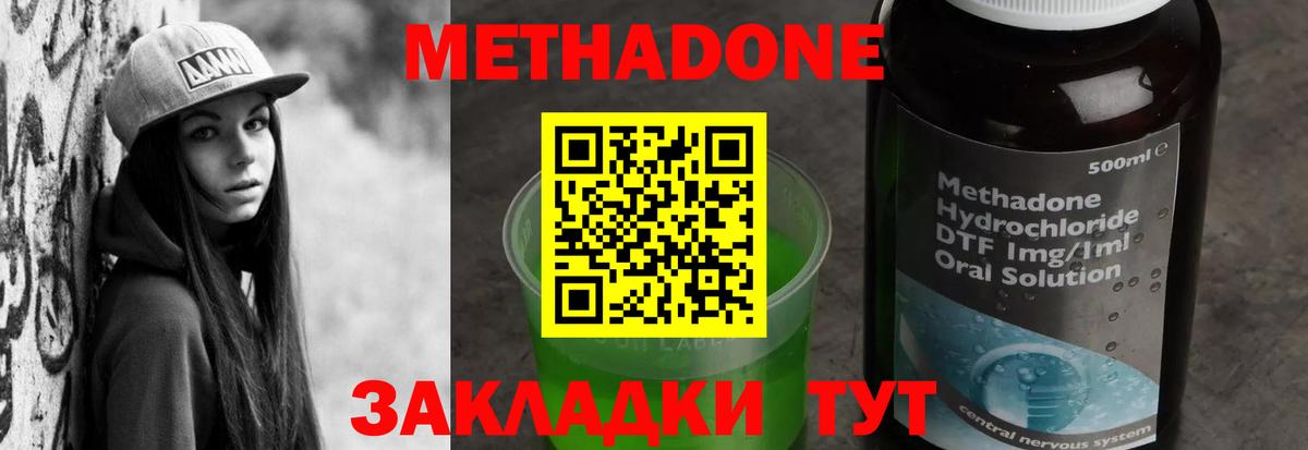 Чита  Метадон VHQ  Метадон кристалл  Вход с VPN 