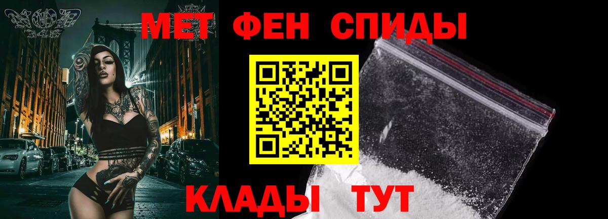 Первитин мет  Вход с VPN  Чита 