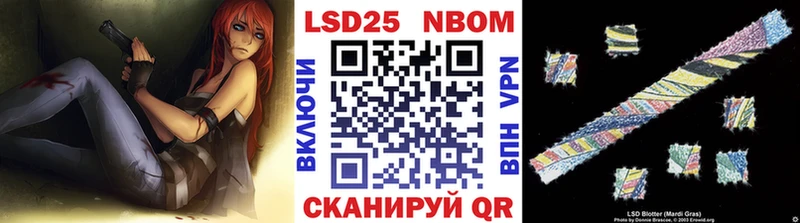 Марки NBOMe 1,8мг  Чита 