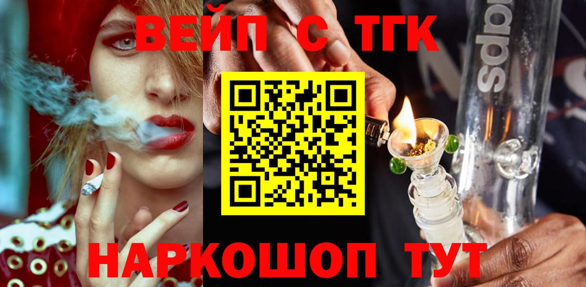 Дистиллят ТГК THC oil  Вход с VPN  Чита 