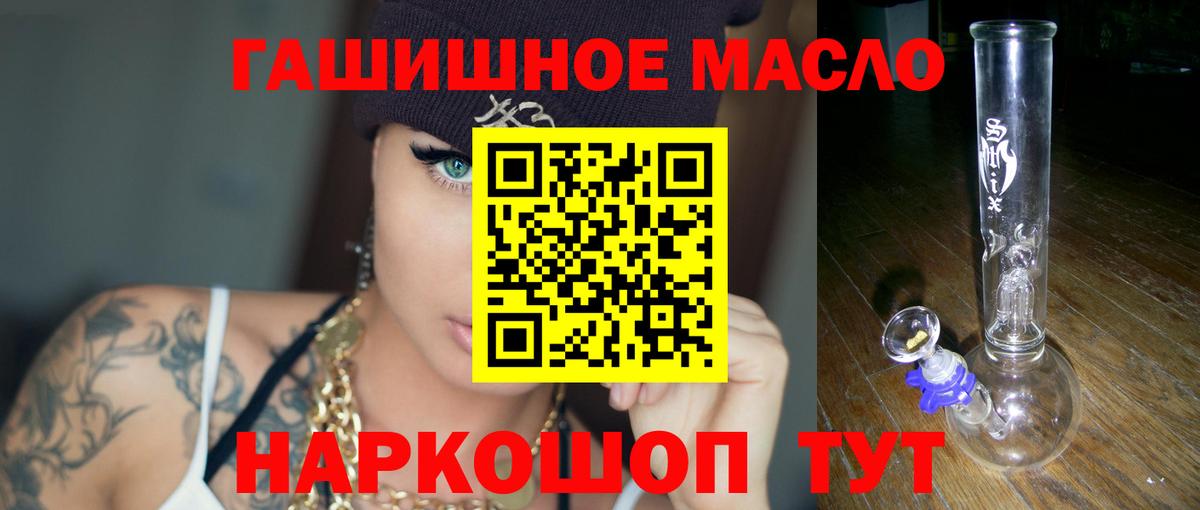 Дистиллят ТГК вейп с тгк Чита