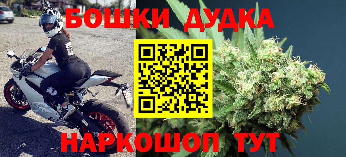 Бошки Шишки LSD WEED  Вход с VPN  Каннабис Ganja  Канабис Bruce Banner  Чита  Бошки марихуана OG Kush 